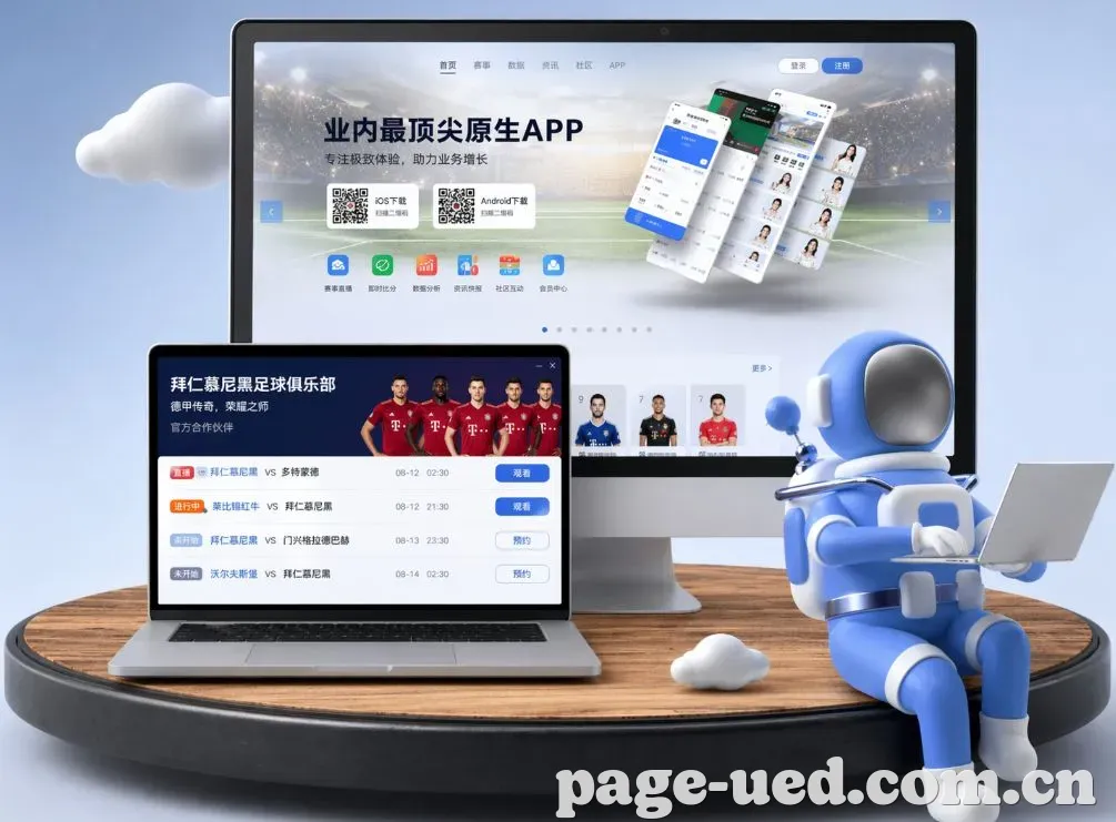 UED体育 App下载